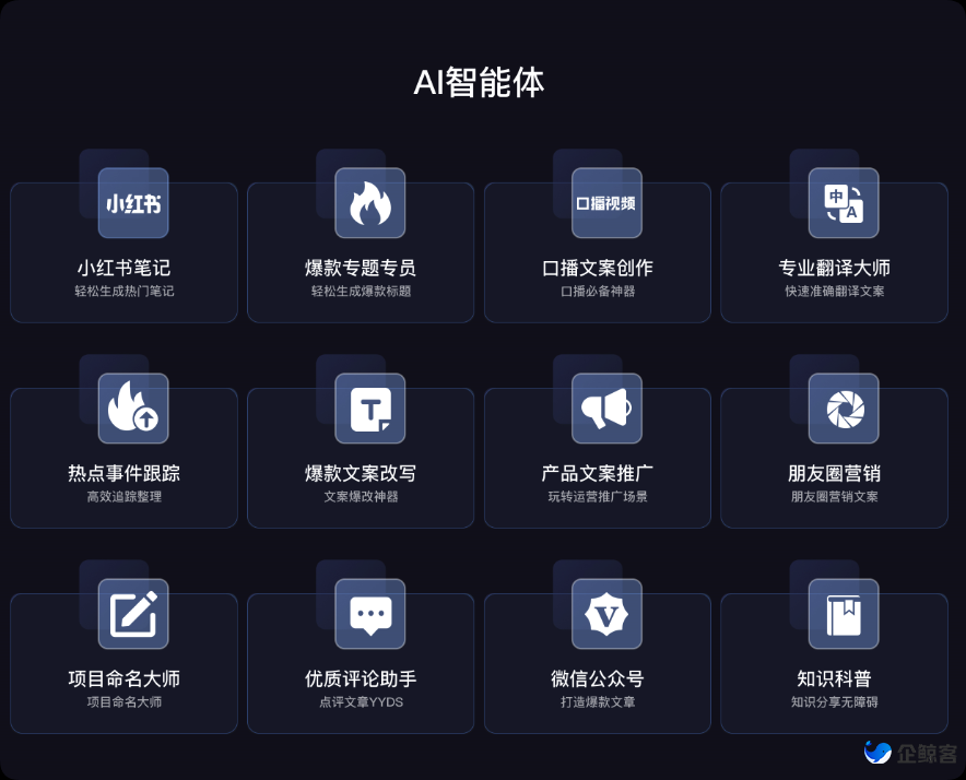 ai工具